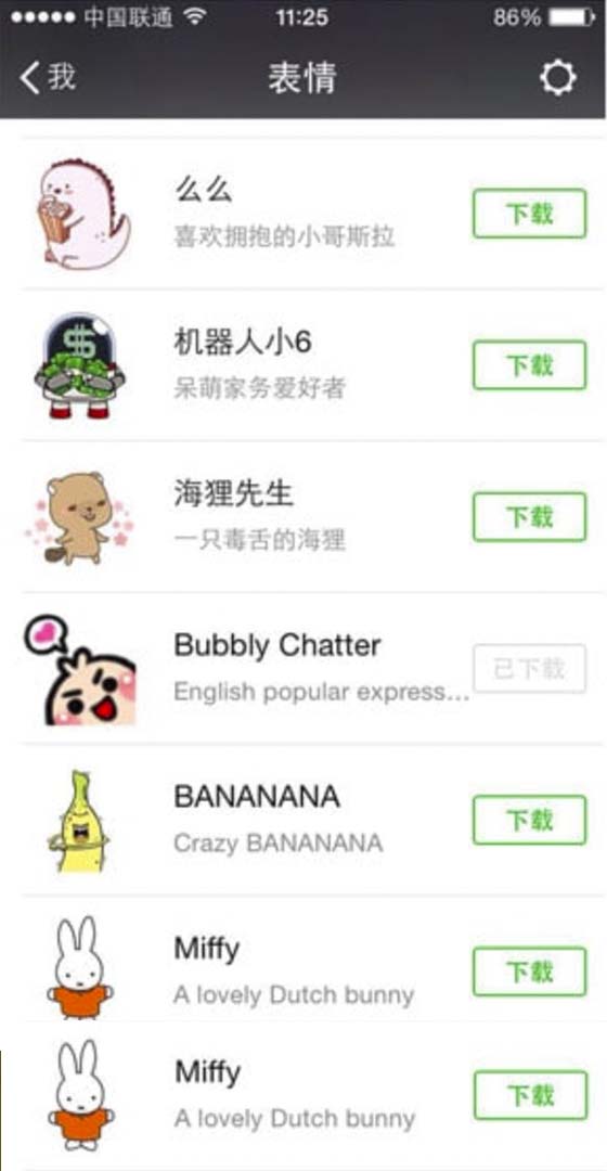 Hacken und Ausspionieren eines WeChat-Kontos
